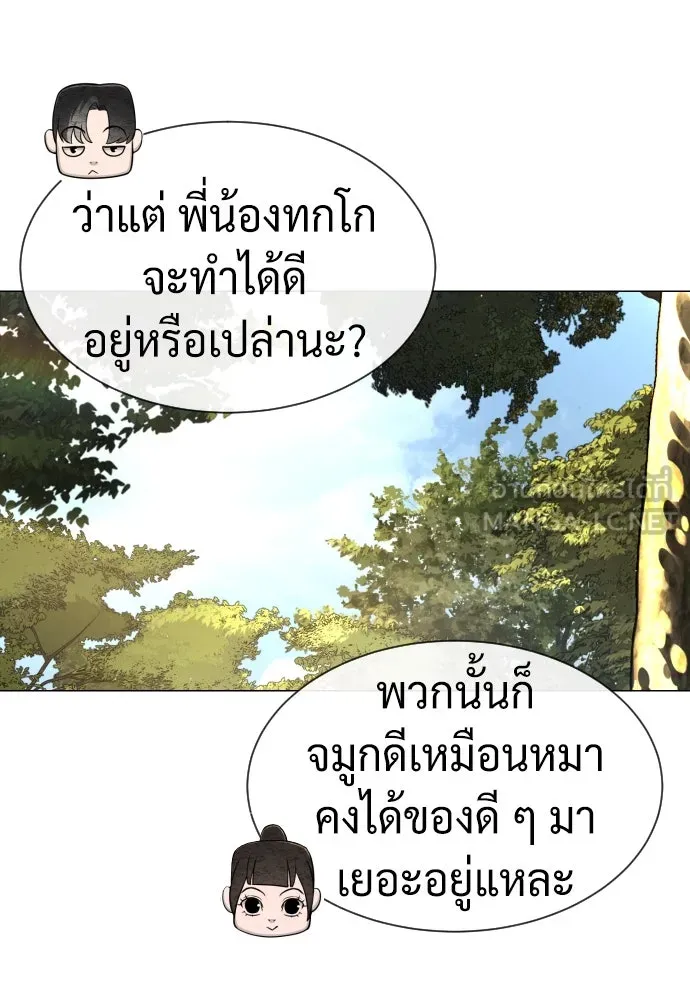 นักฆ่าย้อนวัย ตอนที่ 51 รูปที่ 171
