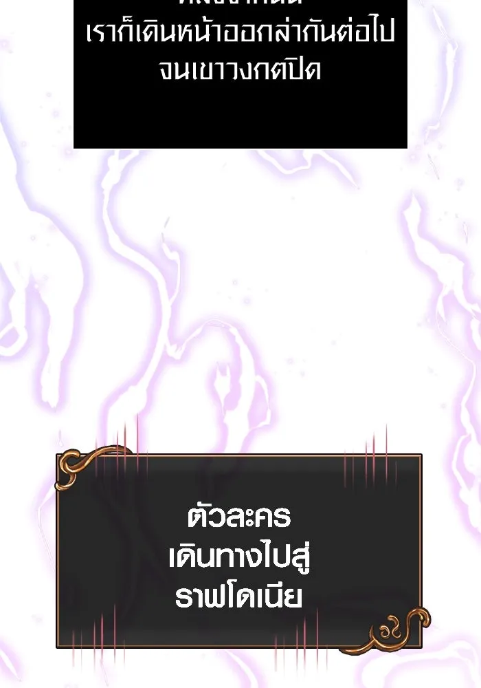 เอาชีวิตรอดในเกมฉบับคนเถื่อน ตอนที่ 115 ไอเทมที่ยังไม่ได้ตรวจสอบ รูปที่ 145