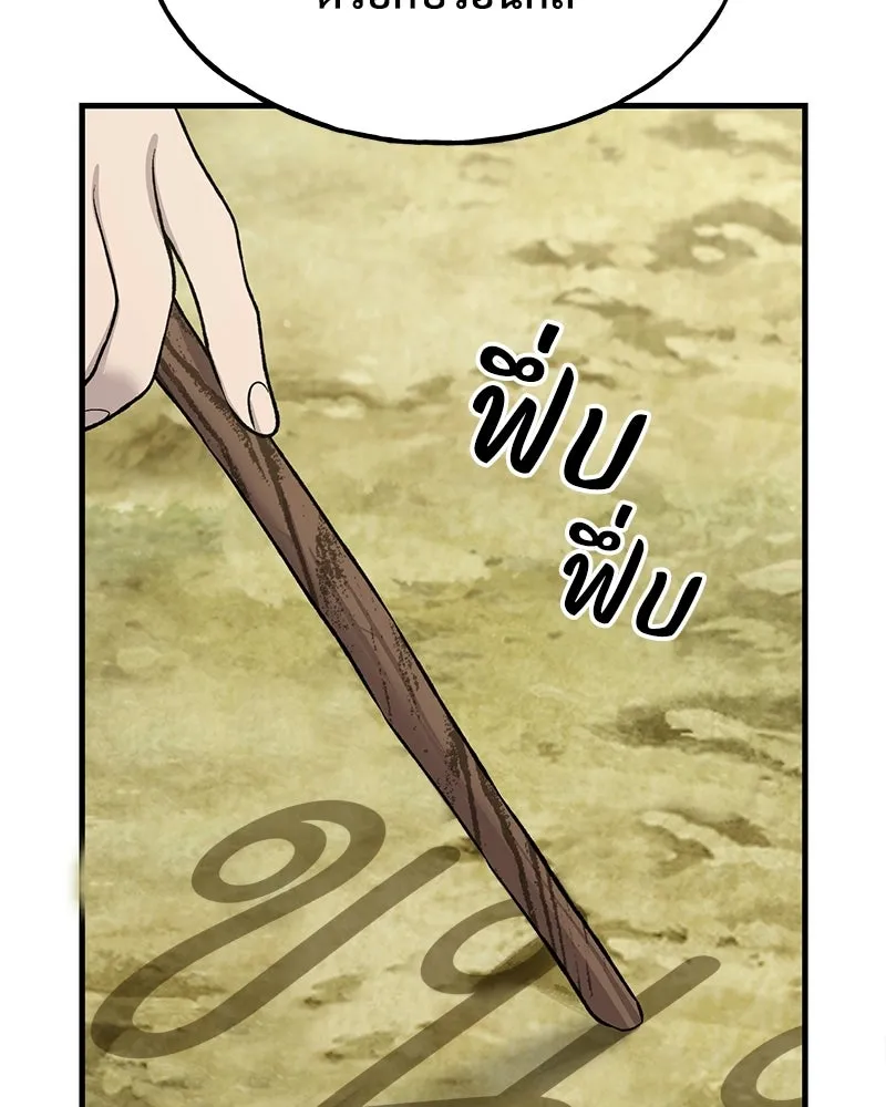 ปลูกผักพิชิตหอคอย ตอนที่ 119 รูปที่ 73