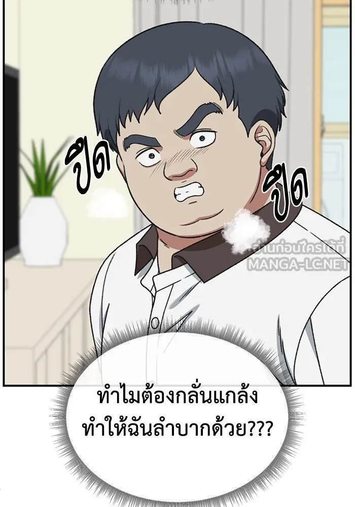 ช่วยเปลี่ยนฉันที ตอนที่ 285. ซีซัน 3 ฮันชิมแอ 1 รูปที่ 60