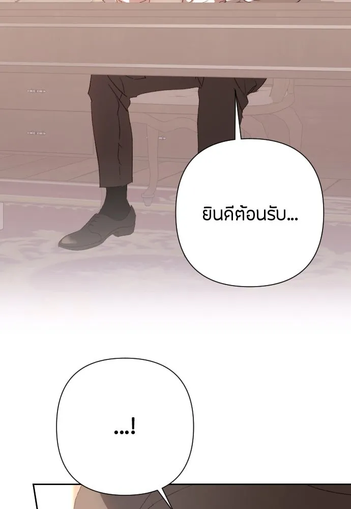 แด่ใจที่ไร้รัก ตอนที่ 47 รูปที่ 101