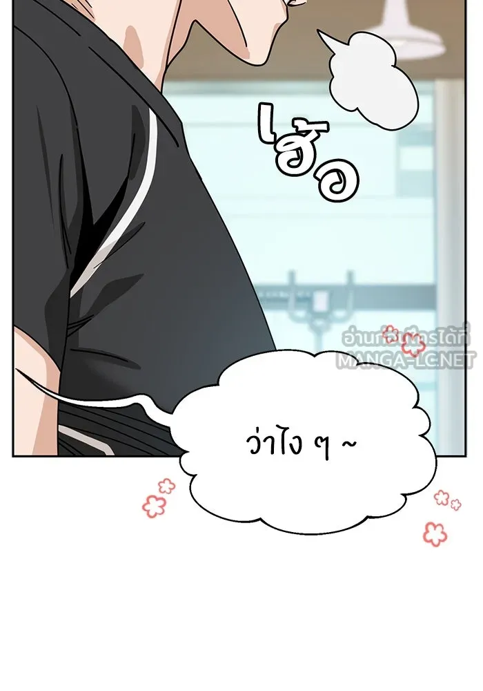 โชคชะตานำพารัก ตอนที่ 28 ใส่ใจเหรอ รูปที่ 42