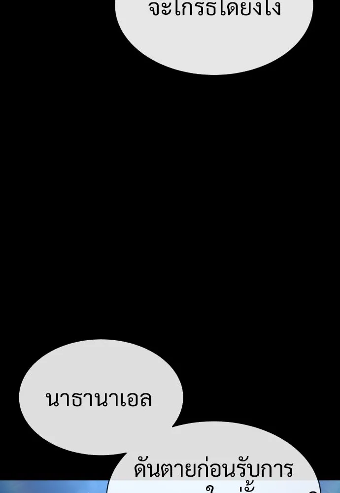 นักฆ่าย้อนวัย ตอนที่ 23 รูปที่ 194