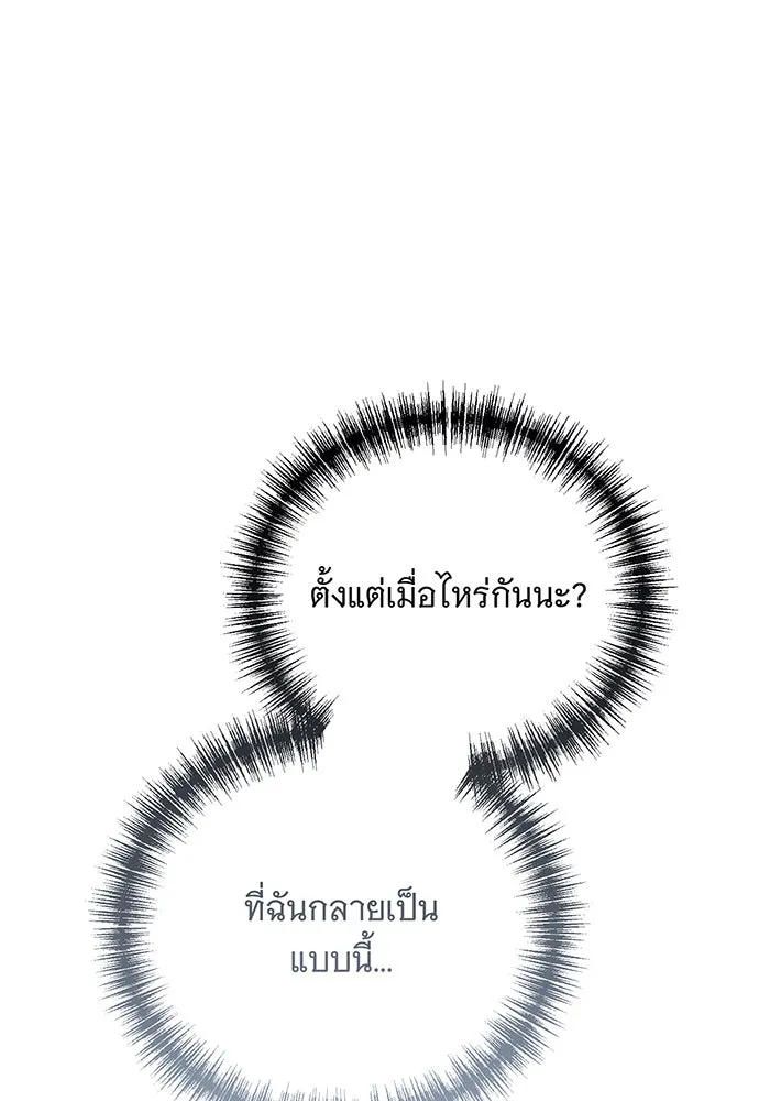 แกล้งตายให้หายแค้น ตอนที่ 23 รูปที่ 85