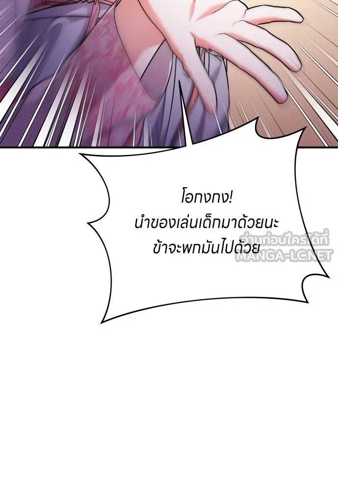 ข้าเนี่ยนะเป็นพระสนม ตอนที่ 25 เจ้าก็มีเรื่องเจ็บปวดเหมือนกัน รูปที่ 129