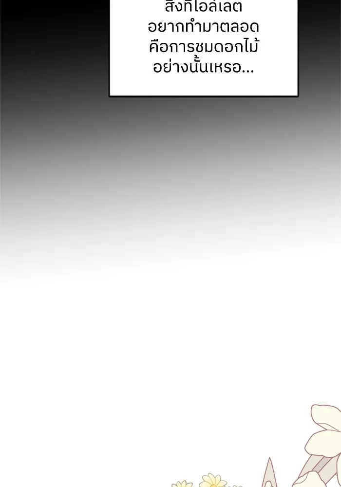 ครอบครัวสามีเห็นทีจะคลั่งรัก ตอนที่ 36 รูปที่ 13