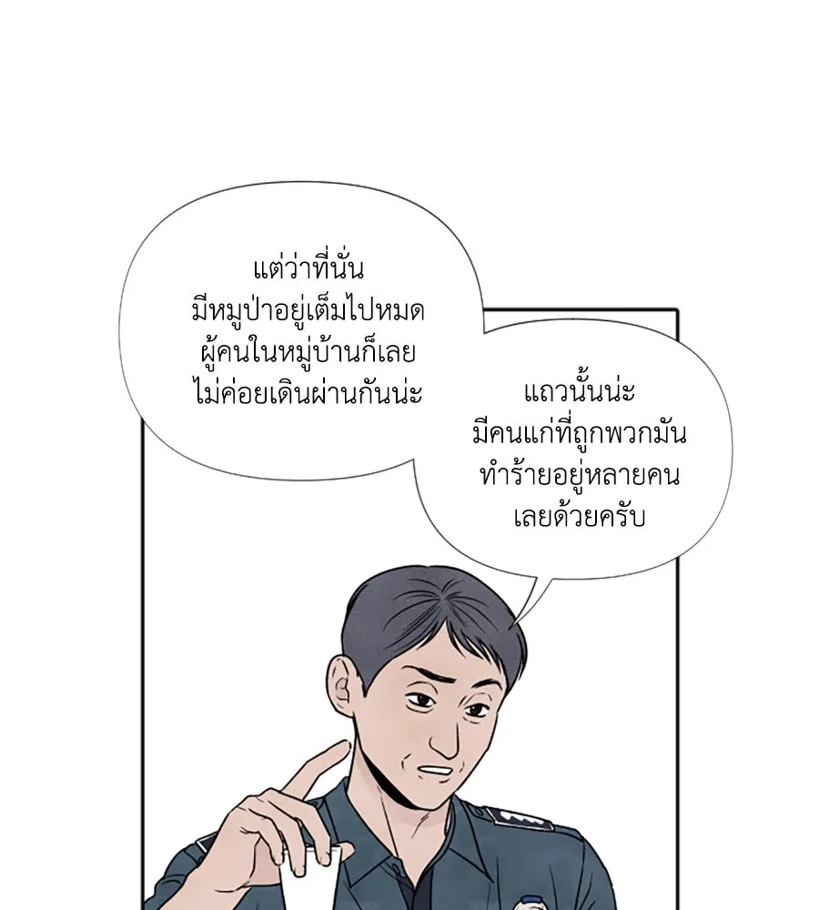 เหตุผลของคนไม่อยากอยู่ ตอนที่ 89 รูปที่ 73