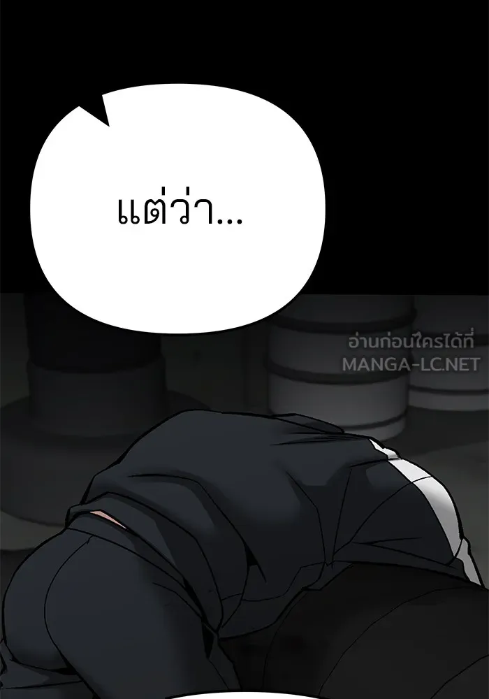 เลวฟาดเลว ตอนที่ 97 รูปที่ 105
