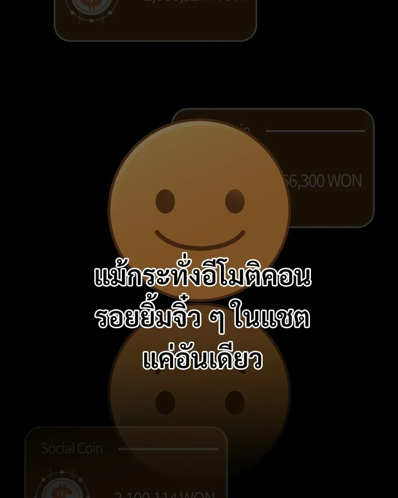 บอกมาค่าตัวเท่าไหร่ ตอนที่ 16 รูปที่ 104