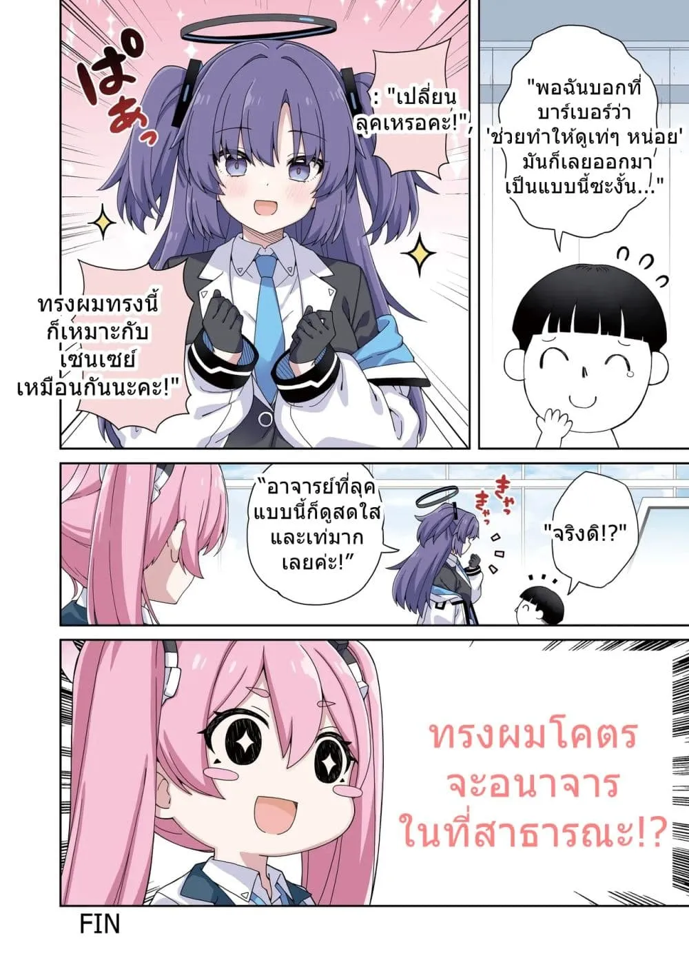 Manga-lc-com อ่านมังงะ อ่านการ์ตูน ออนไลน์ ฟรี Blue Archive Yuuka to Kei ni Koi wa Muzukashii By RRR ตอนที่ 1 2 3 4 5 6 7 8 9 10 11 12 13 14 ฟรี ไม่มีโฆษณา Manga-lc - อ่าน มังงะ อ่าน การ์ตูน ออนไลน์ อ่านมังงะ ฟรี