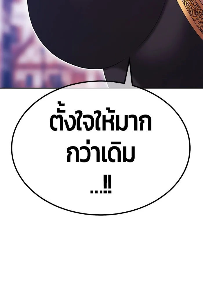 +99 ท่อนไม้พร้อมบวก ตอนที่ 27 เริ่มทัวร์นาเมนต์! (2) รูปที่ 283