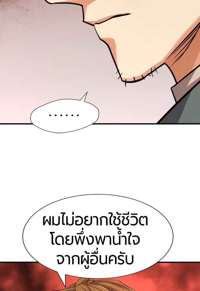 ยอดสถาปนิกผู้พิทักษ์อาณาจักร ตอนที่ 67 รูปที่ 110