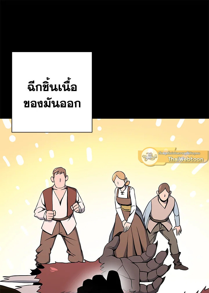 พลทหารโครงกระดูกผู้ม ตอนที่ 172 รูปที่ 24