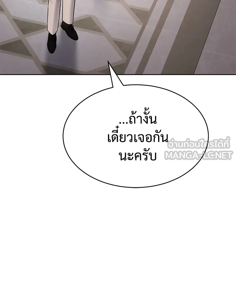 แบคXX ตอนที่ 47 รูปที่ 198