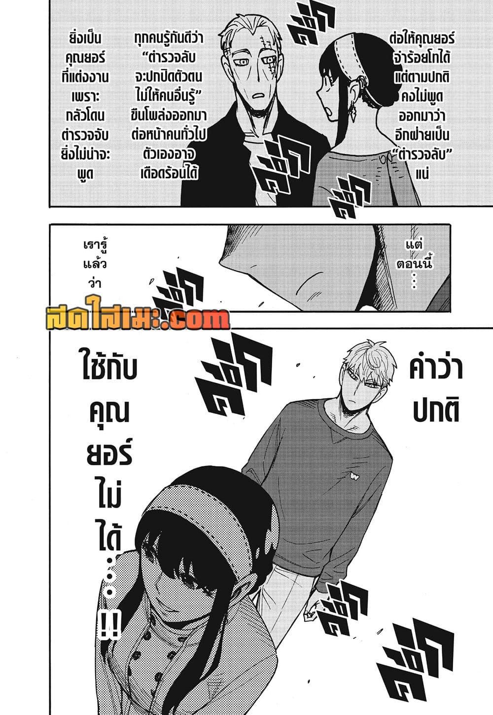 Manga-lc-com อ่านมังงะ อ่านการ์ตูน ออนไลน์ ฟรี Spy X Family ภารกิจลับครอบครัววายป่วง ตอนที่ 1 2 3 4 5 6 7 8 9 10 11 12 13 14 ฟรี ไม่มีโฆษณา Manga-lc - อ่าน มังงะ อ่าน การ์ตูน ออนไลน์ อ่านมังงะ ฟรี