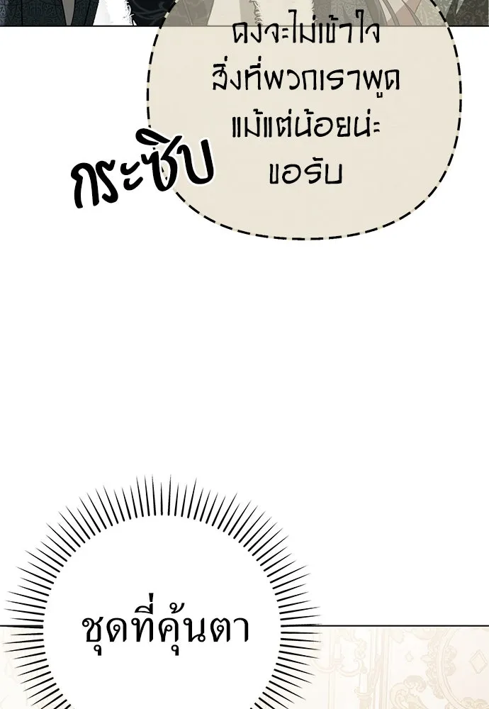 ยัยจิ๋วสมองแจ๋ว ตอนที่ 28 รูปที่ 28