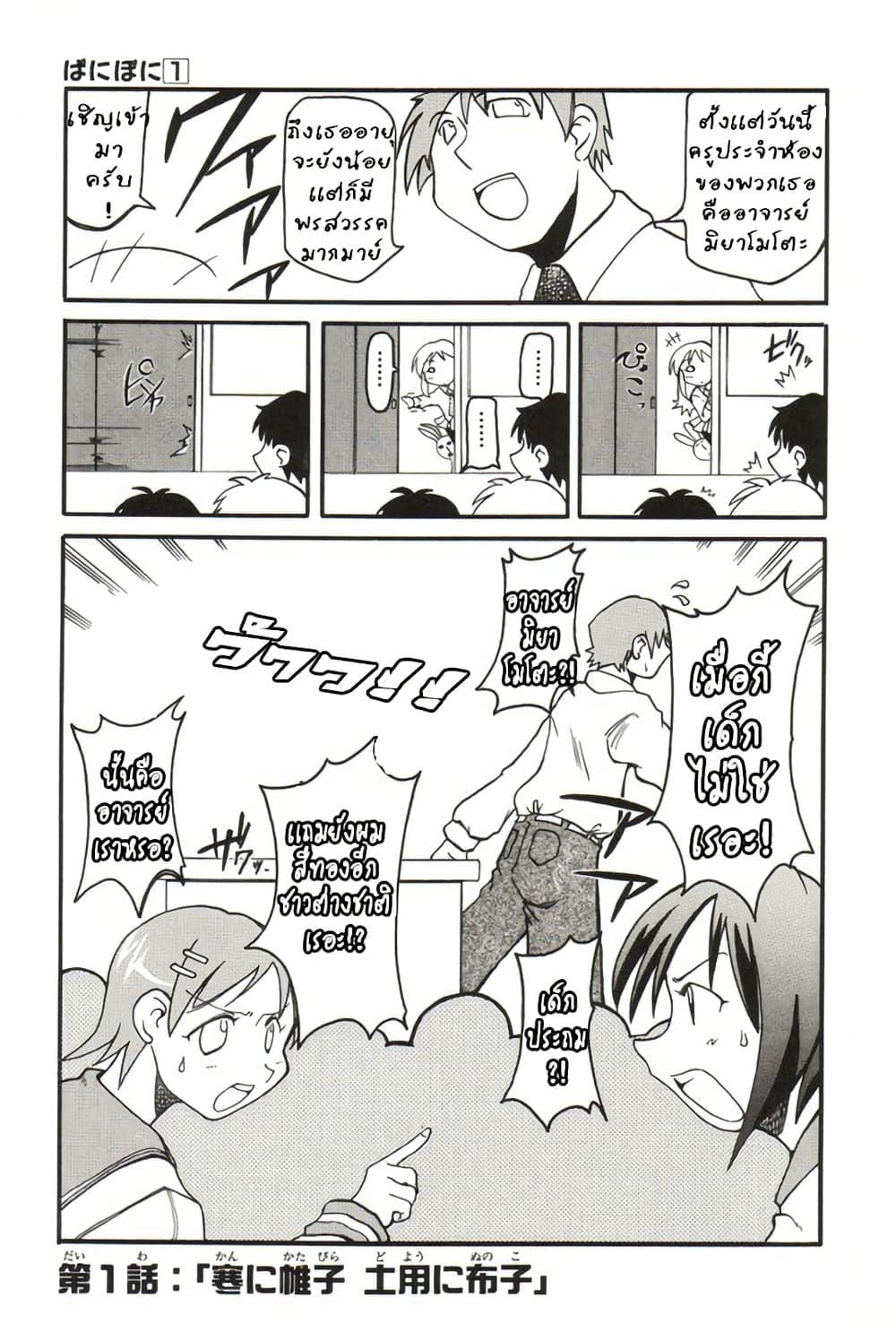 Manga-lc-com อ่านมังงะ อ่านการ์ตูน ออนไลน์ ฟรี Pani Poni ตอนที่ 1 2 3 4 5 6 7 8 9 10 11 12 13 14 ฟรี ไม่มีโฆษณา Manga-lc - อ่าน มังงะ อ่าน การ์ตูน ออนไลน์ อ่านมังงะ ฟรี