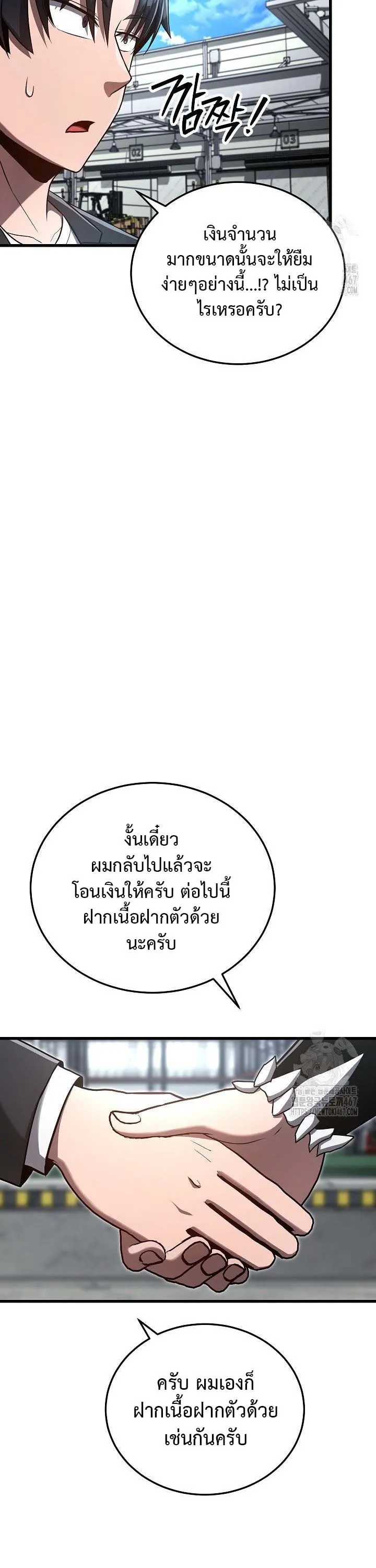 How to Retire as a Disaster Necromancer แผนเกษ_ยณใหม_ของเนโครแมนเซอร_ ตอนที่ ตอนที่ 17 รูปที่ 17