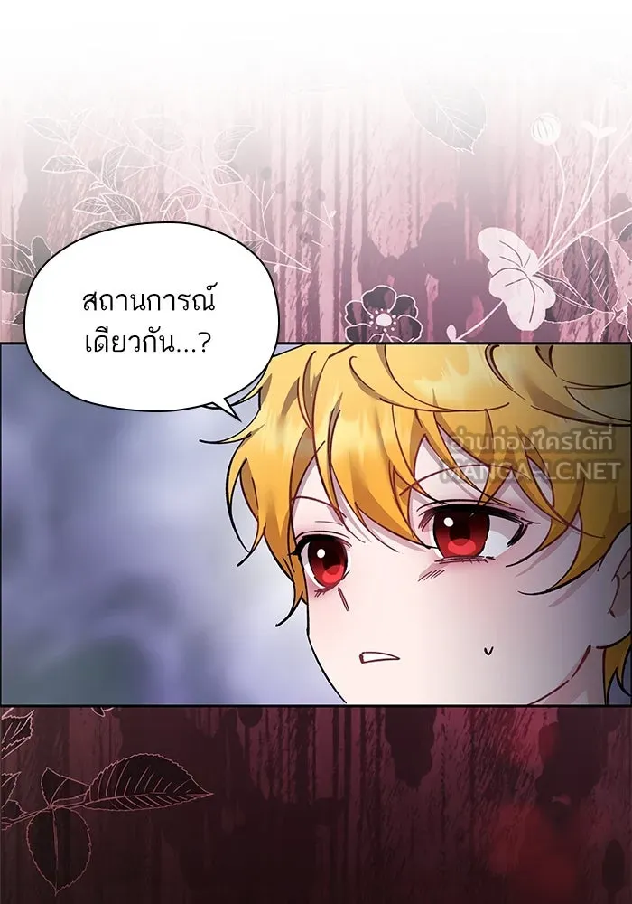 หวานใจสุดโหดโหมดเชื่อง ตอนที่ 99 รูปที่ 33