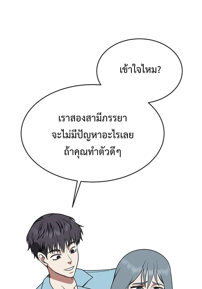 ช่วยเปลี่ยนฉันที ตอนที่ 127. ฮันซองจิน 5 รูปที่ 181