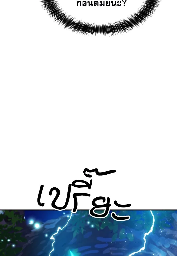 ดรูอิดแห่งสถานีโซล ตอนที่ 161 รูปที่ 65