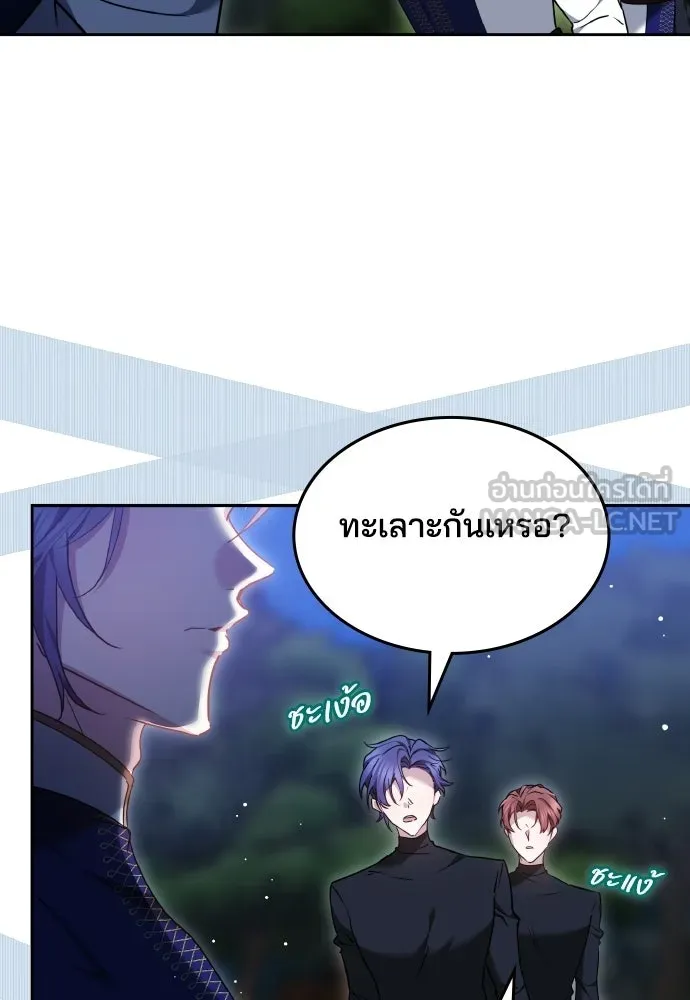 เหตุผลที่นางร้ายจับดาบ ตอนที่ 22 รูปที่ 102