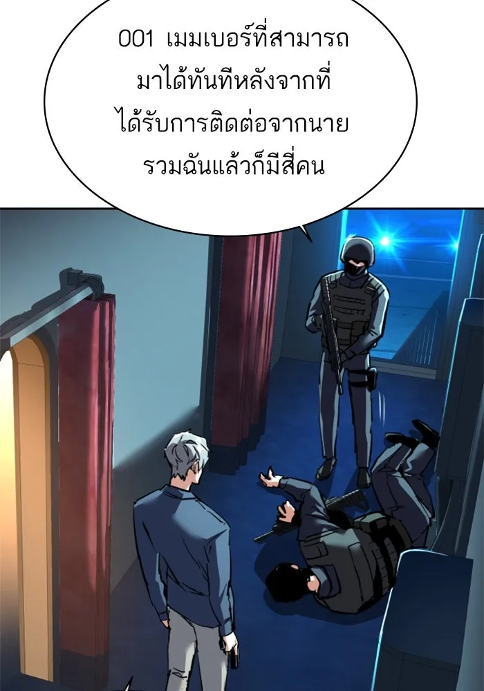 พี่ชายสายบอดี้การ์ด ตอนที่ 242 รูปที่ 20