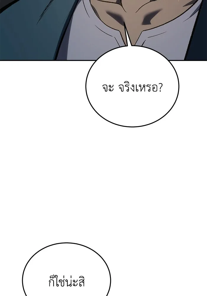 ยอดนักดาบผู้โอบอุ้มดารา ตอนที่ 39 รูปที่ 34