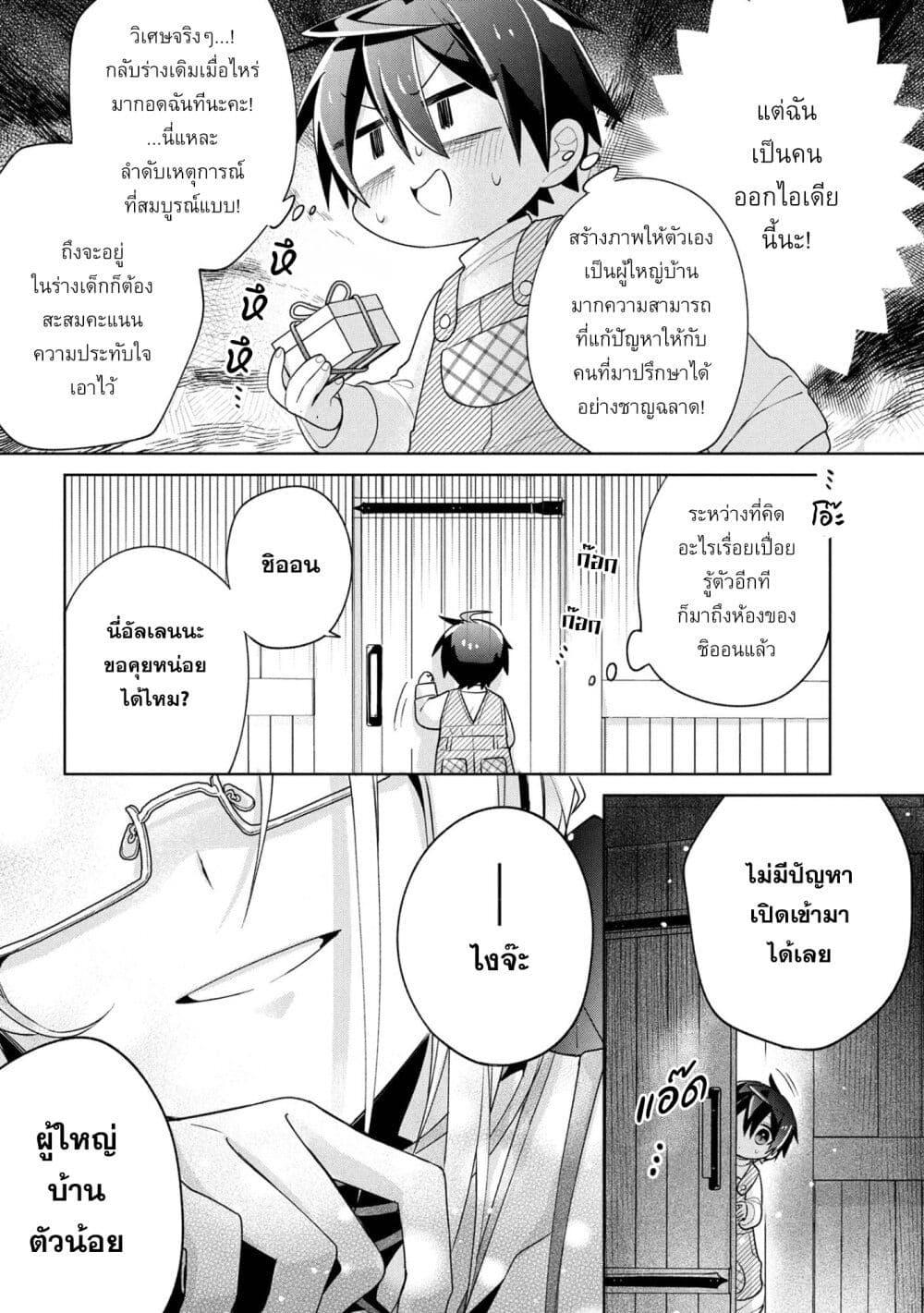 Manga-lc-com อ่านมังงะ อ่านการ์ตูน ออนไลน์ ฟรี Dorei kara no Kitai to Hyouka no sei de Sakushu dekinai no daga ตอนที่ 1 2 3 4 5 6 7 8 9 10 11 12 13 14 ฟรี ไม่มีโฆษณา Manga-lc - อ่าน มังงะ อ่าน การ์ตูน ออนไลน์ อ่านมังงะ ฟรี