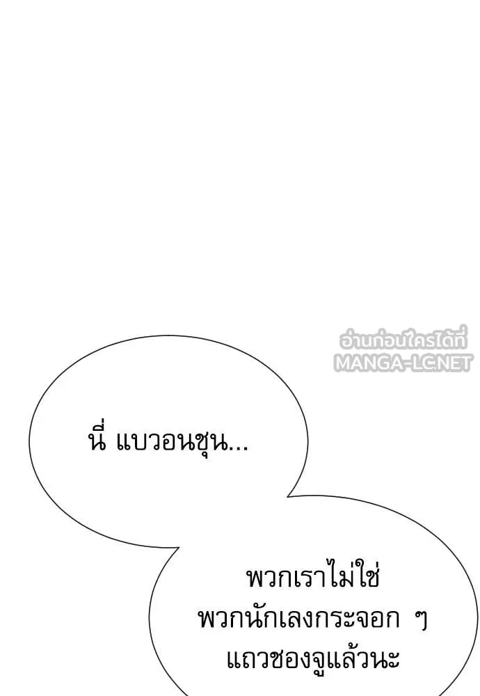หลานอัจฉริยะ ตอนที่ 43 รูปที่ 77