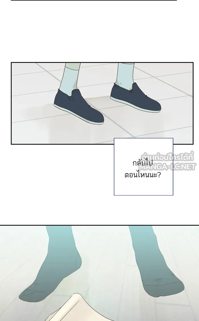 ฉันมันร้าย หรือเพราะโลกไม่น่ารัก ตอนที่ 57 รูปที่ 57