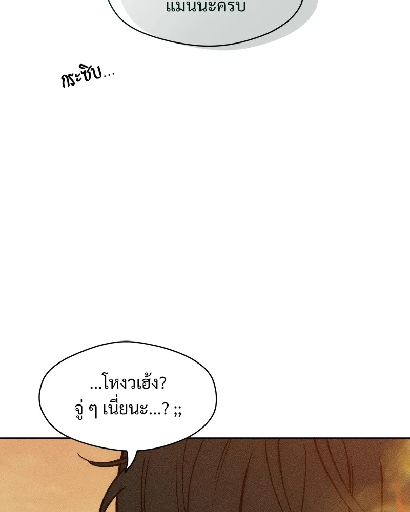 บุปผารุ่มราคะ ตอนที่ 46 รูปที่ 26