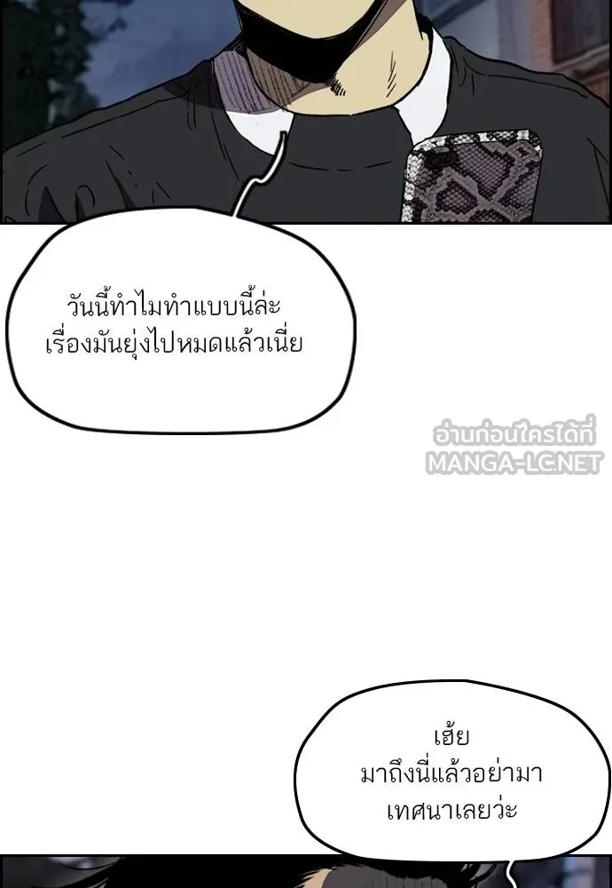 Wind Breaker ตอนที่ 234 รูปที่ 57