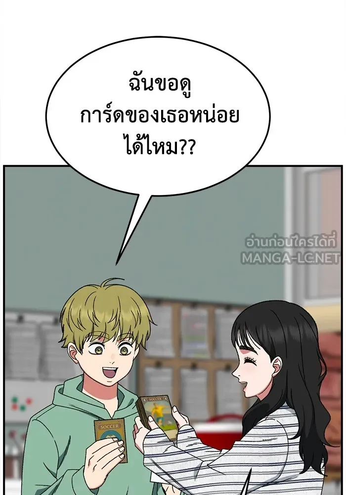 ช่วยเปลี่ยนฉันที ตอนที่ 311. ซีซัน 3 ฮยอนยอจู 6 รูปที่ 78