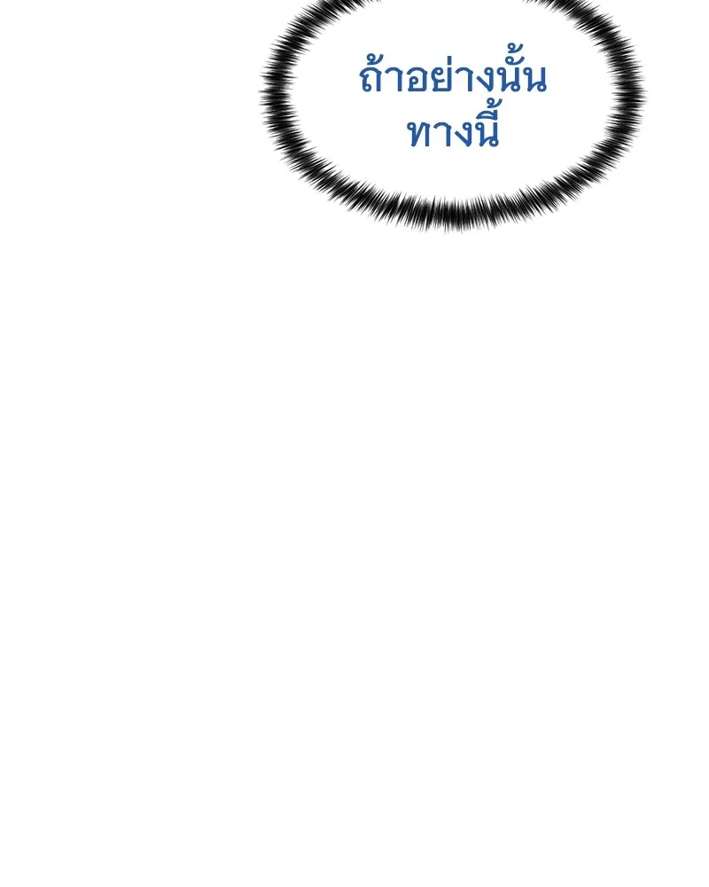 แบคXX ตอนที่ 84 รูปที่ 233