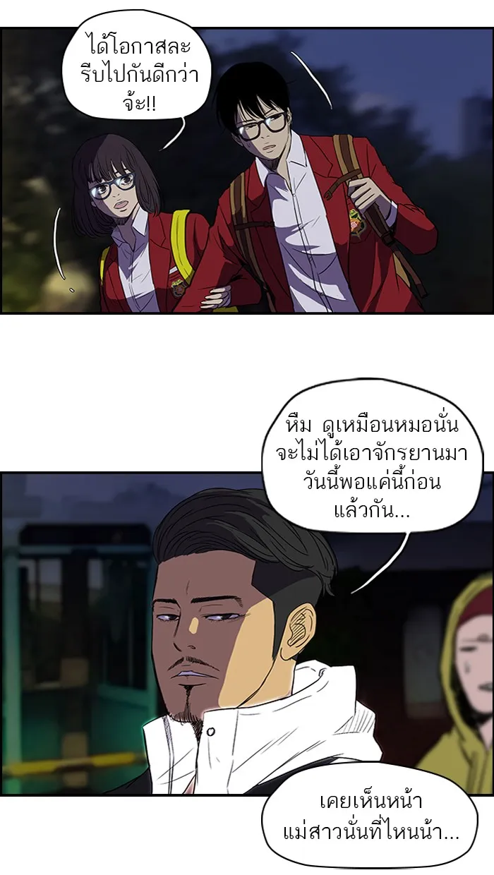 ปั่นสู้ฝันbrWind Breaker ตอนที่ 27 รูปที่ 25