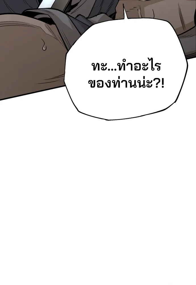 เส้นทางสู่เทพมาร ตอนที่ 2 รูปที่ 146