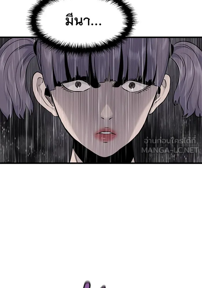 มีนา เกิดมาล่า ตอนที่ 25 รูปที่ 60