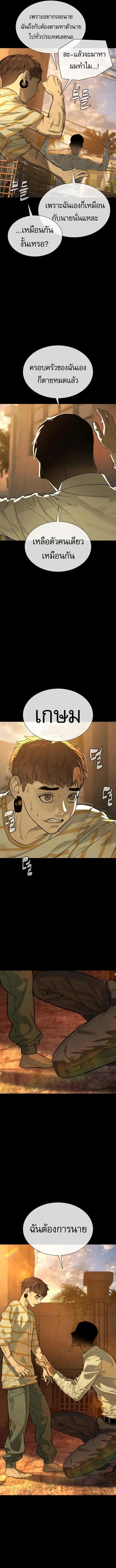 Killer Peter ป_เตอร_โคตรน_กฆ_า ตอนที่ ตอนที่ 118 รูปที่ 15