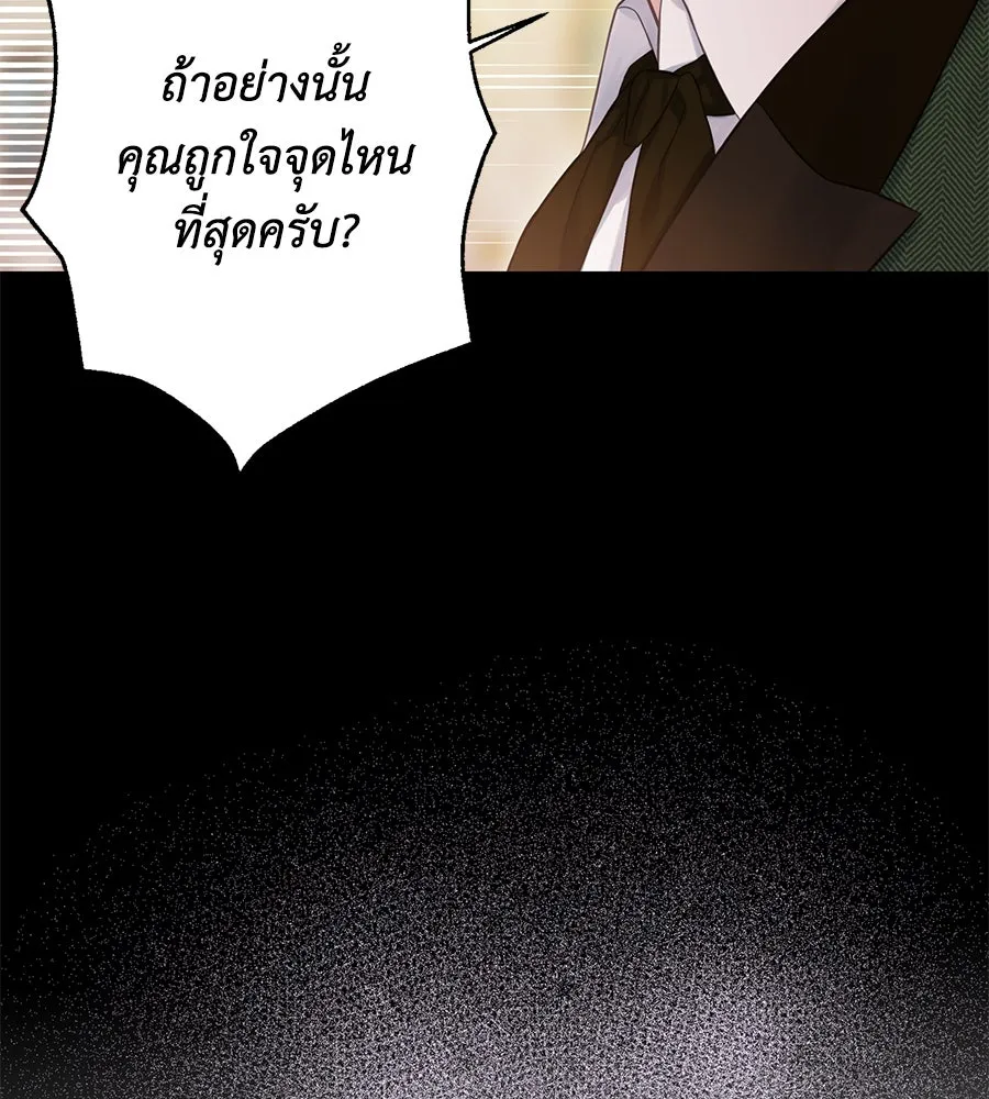 บาสเตียน ตอนที่ 30 รูปที่ 10