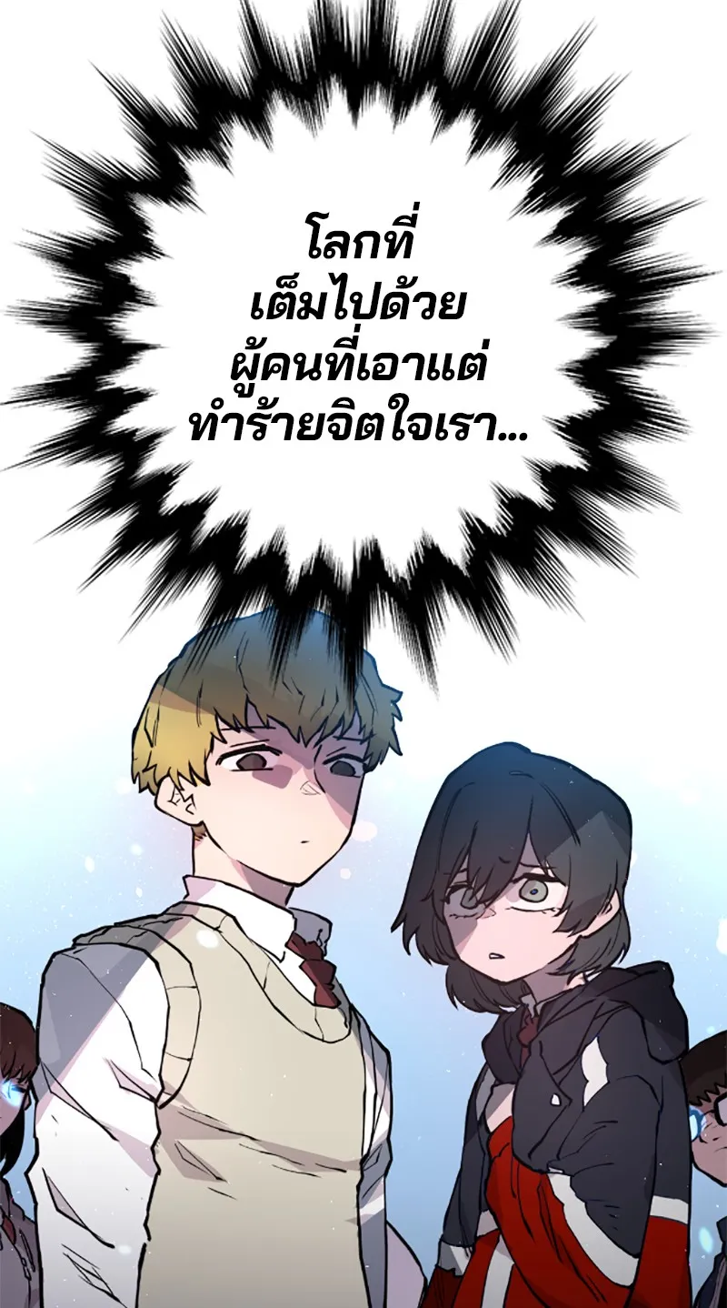 Player ตอนที่ 3 รูปที่ 47