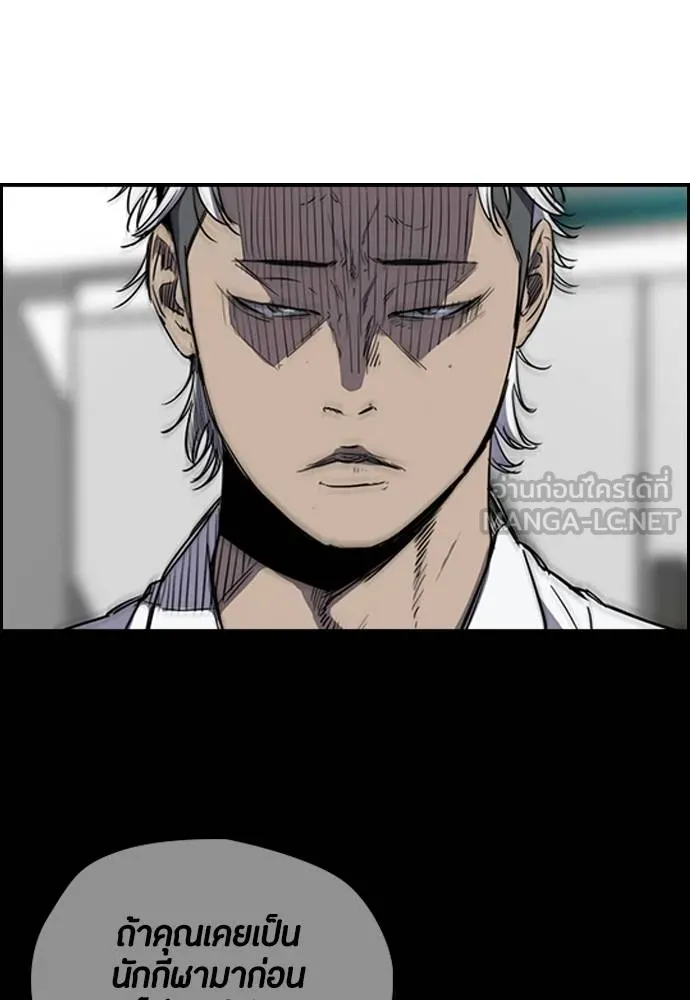 ปั่นสู้ฝัน ตอนที่ 168 รูปที่ 33