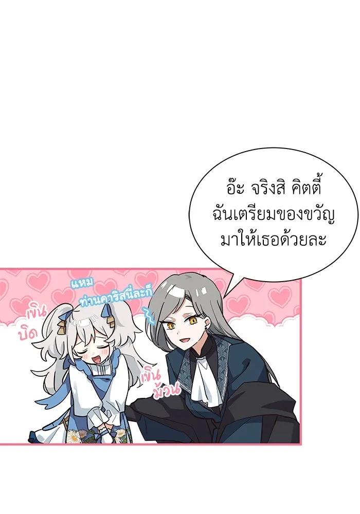 แมวน้อยในรังหมาป่า ตอนที่ 16 รูปที่ 37