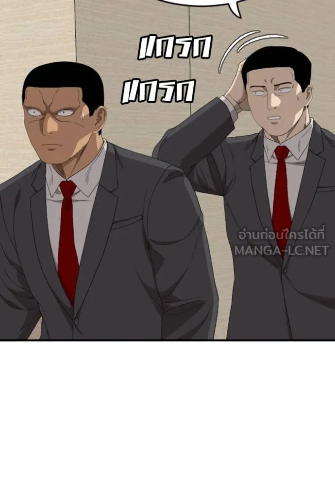 BAD GUY ตอนที่ 263 รูปที่ 13