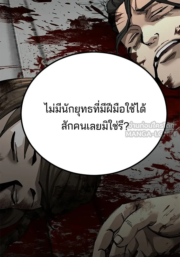 คุณปู่จอมยุทธกับหลานสาวสุดแกร่ง ตอนที่ 101 รูปที่ 39