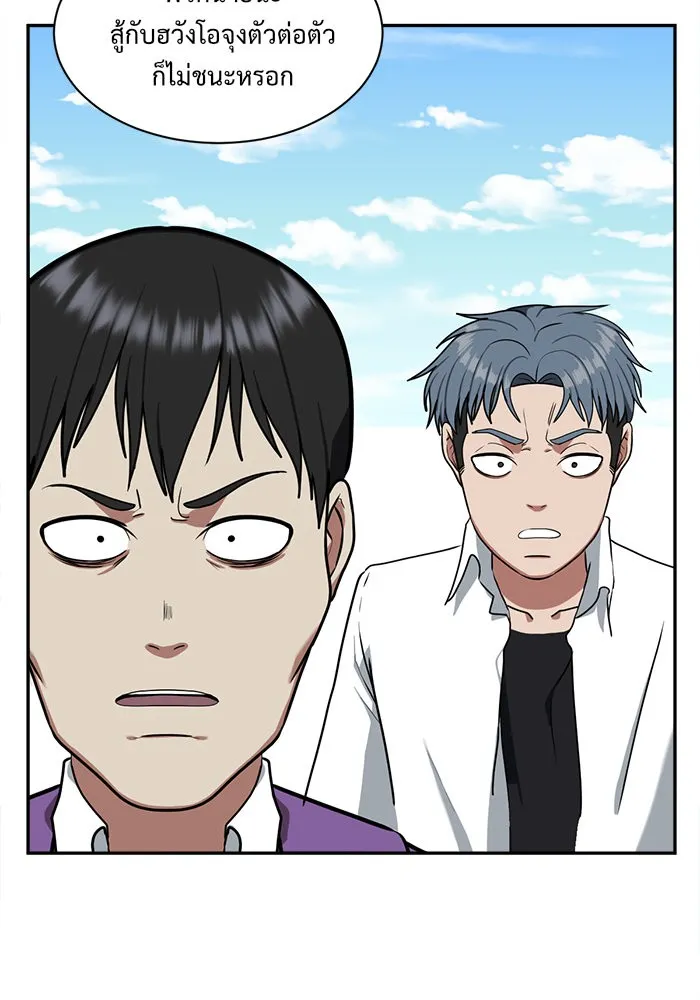 ช่วยเปลี่ยนฉันที ตอนที่ 47. แบซอนจู 13 รูปที่ 146