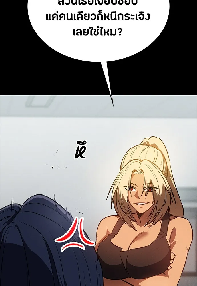 มือสังหารพันธุ์อมตะ ตอนที่ 41 รูปที่ 160