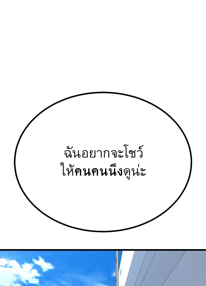ราชาลานประลอง ตอนที่ 16 รูปที่ 134