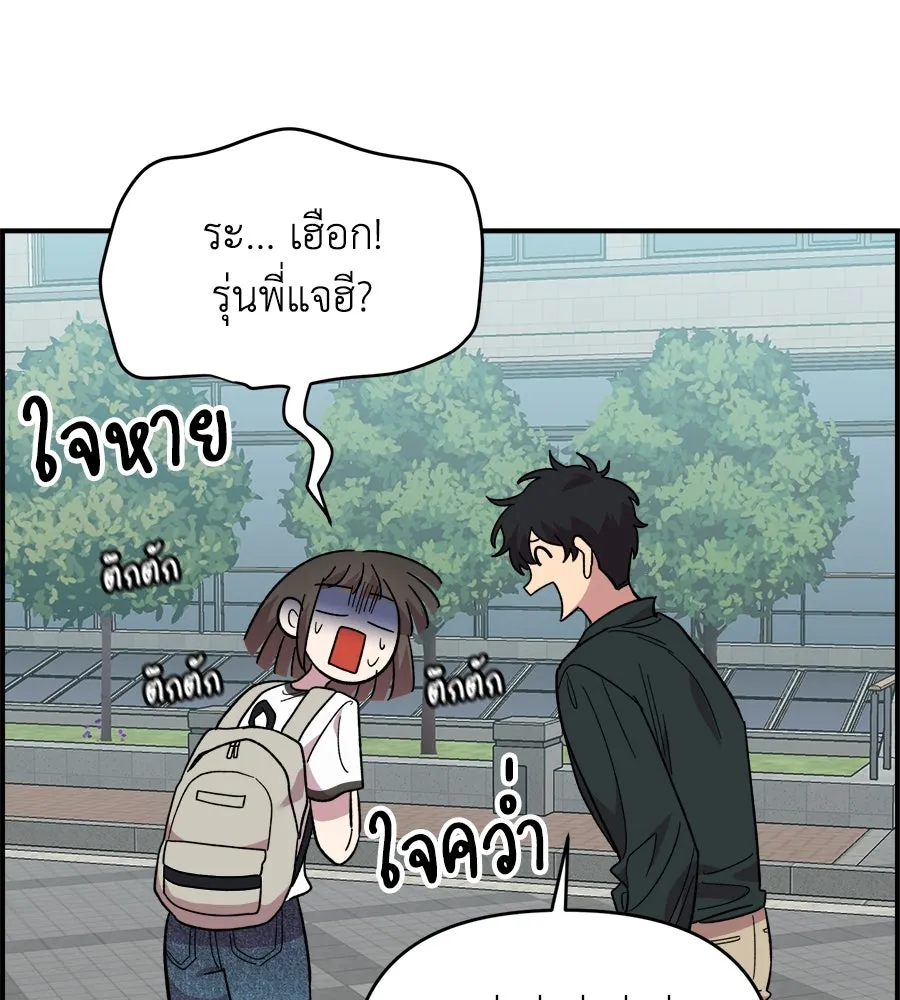 เพื่อนกันมันส์เกิน ตอนที่ 1 รูปที่ 152