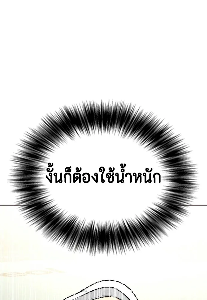 หมาหัวเน่าเก๋าเกินไป ตอนที่ 170 รูปที่ 26